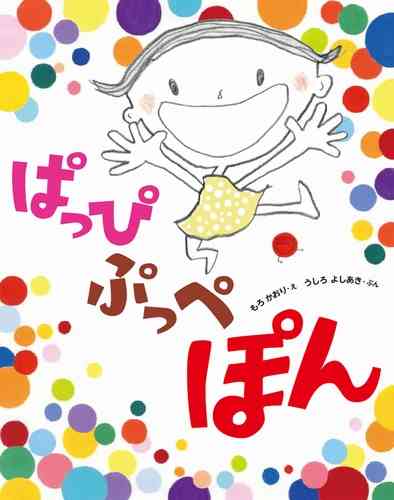 我が子が好きな絵本