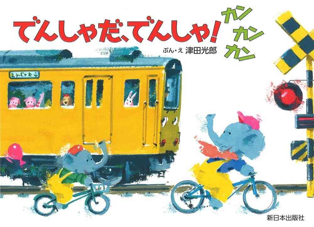 我が子が好きな絵本
