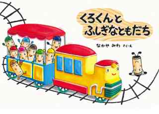 我が子が好きな絵本