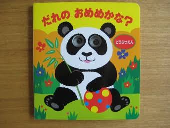 我が子が好きな絵本