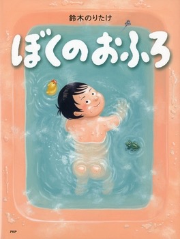 我が子が好きな絵本