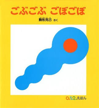 我が子が好きな絵本