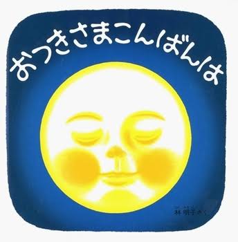 我が子が好きな絵本