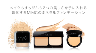 ミネラルコスメ愛用してる方