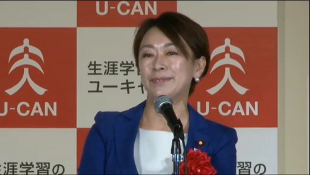 「ユーキャン新語・流行語大賞」の一つに選ばれた「日本死ね」の撤回を求める署名活動が開始される
