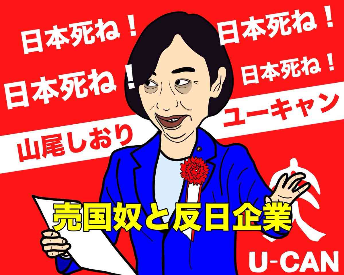 「ユーキャン新語・流行語大賞」の一つに選ばれた「日本死ね」の撤回を求める署名活動が開始される