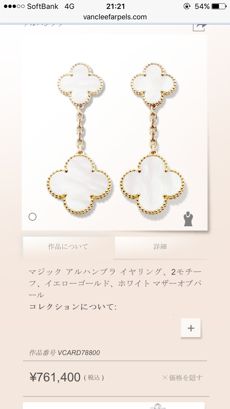 ピアスのデザイン