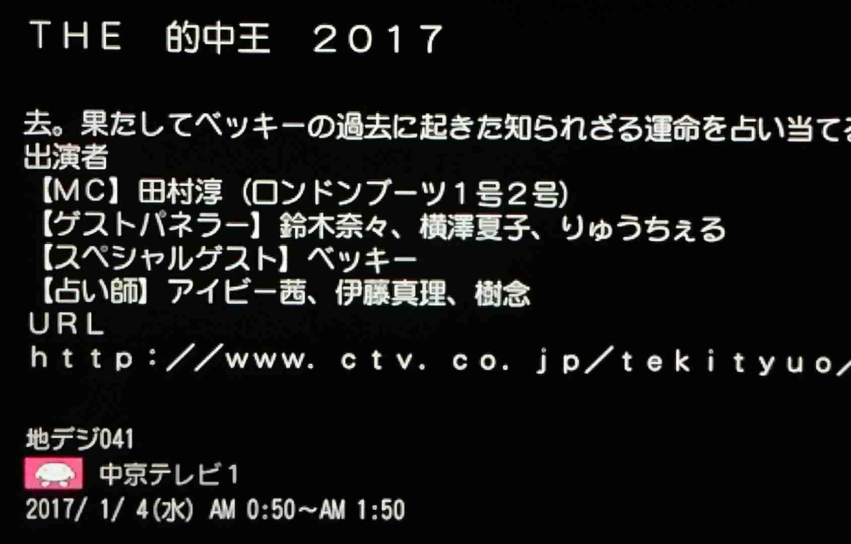 ベッキー&乙武洋匡氏、元旦『ワイドナショーSP』ゲスト出演