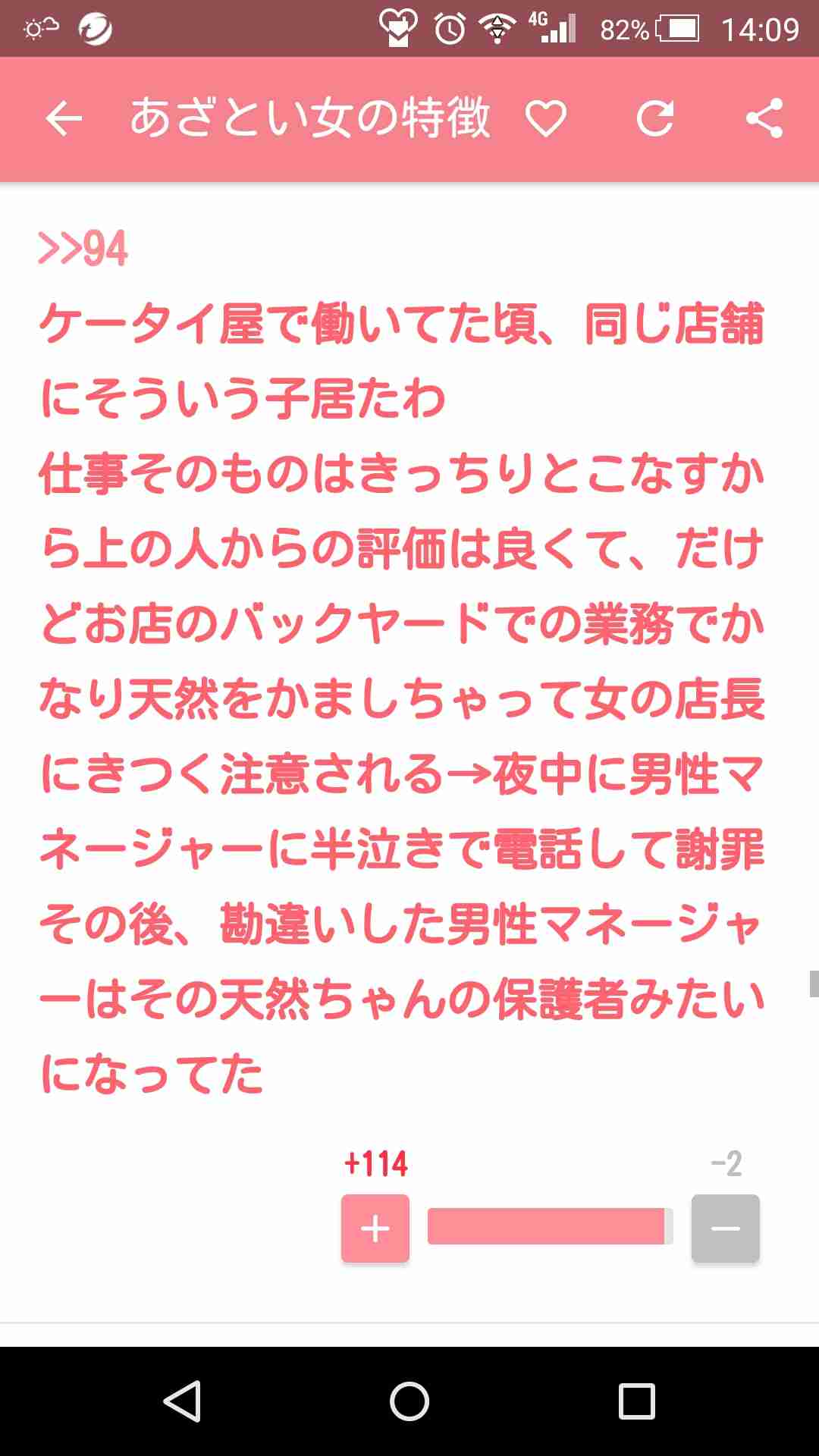 職場にいる計算高い人※女性版