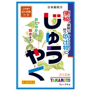 効く！民間療法、教えて！