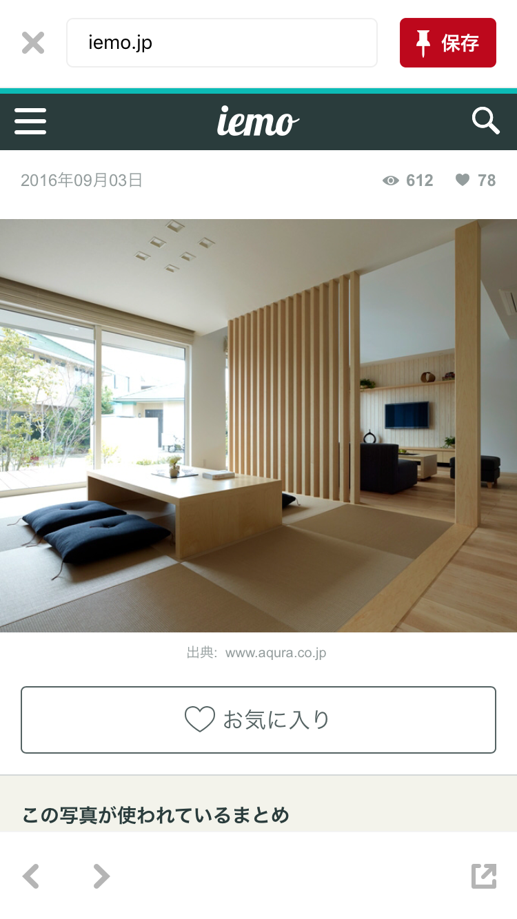 好きなインテリア苦手なインテリア
