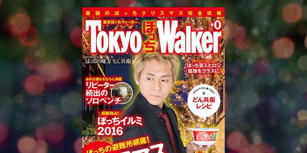 年末年始、一人で過ごす人