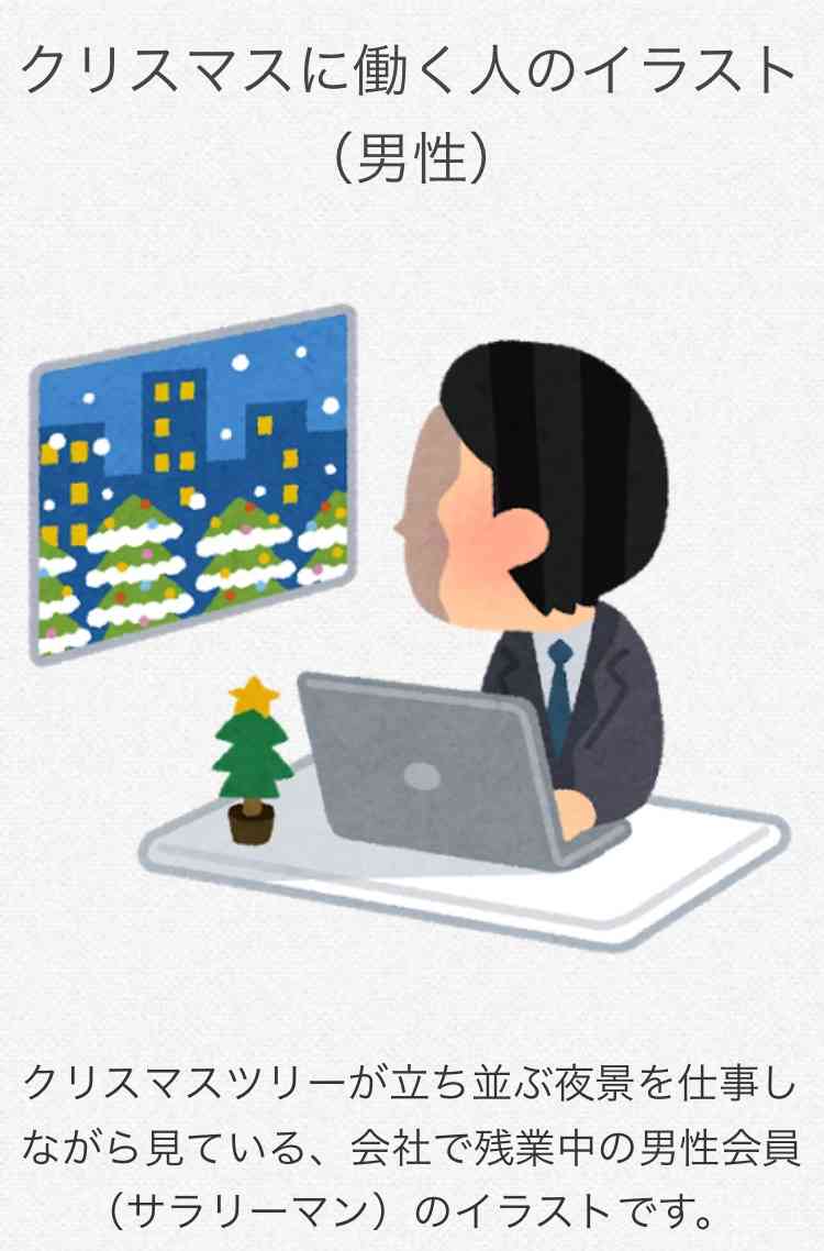 年末年始、一人で過ごす人