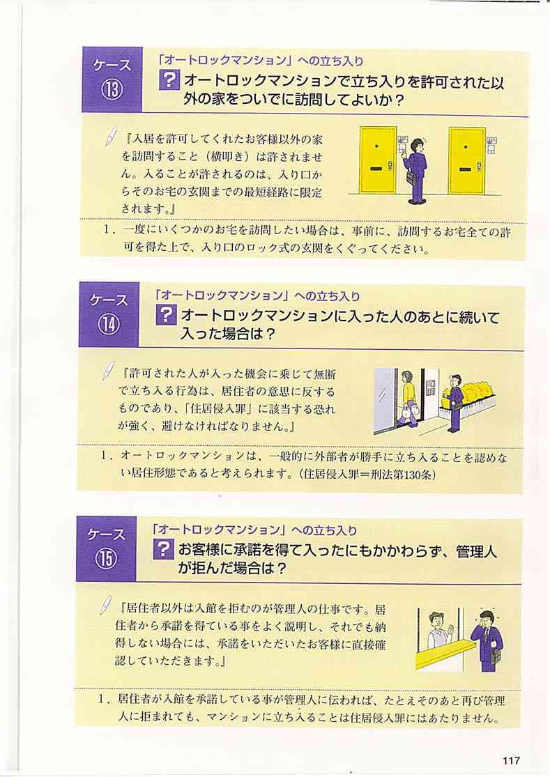 NHK、テレビ設置「申告制」提示 虚偽申告の場合には罰則も 受信料制度を改革へ