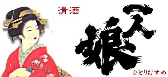 一人っ子の結婚