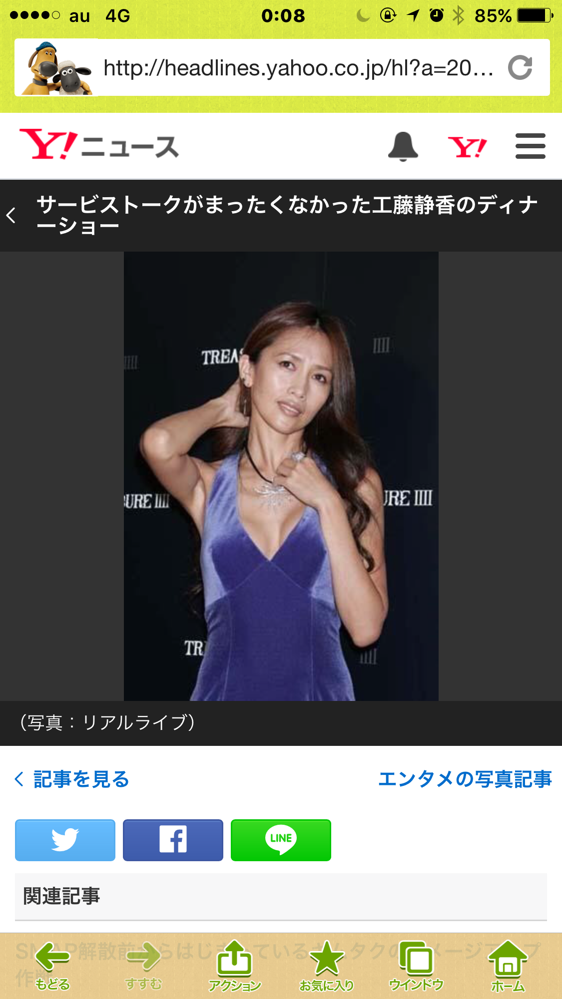 工藤静香、メルマガで本音吐露! 「週刊文春」報道でファンに「ごめんなさいね」謝罪