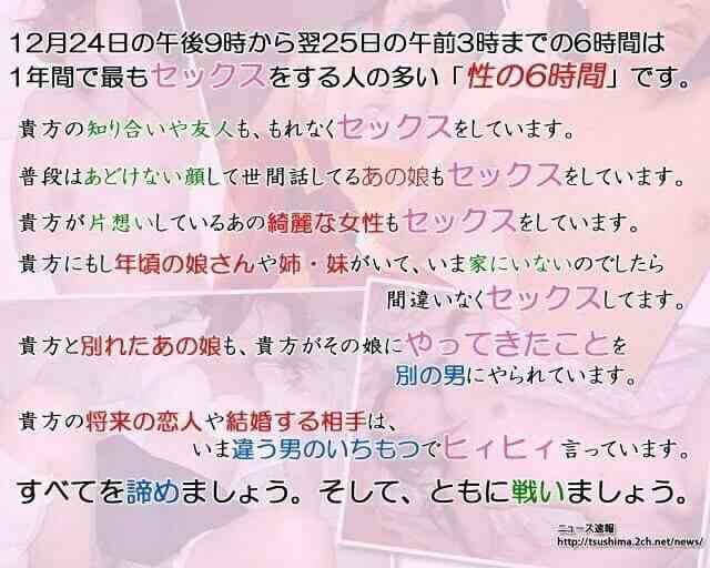 彼氏・旦那とのクリスマス・イヴの一夜を語りましょう