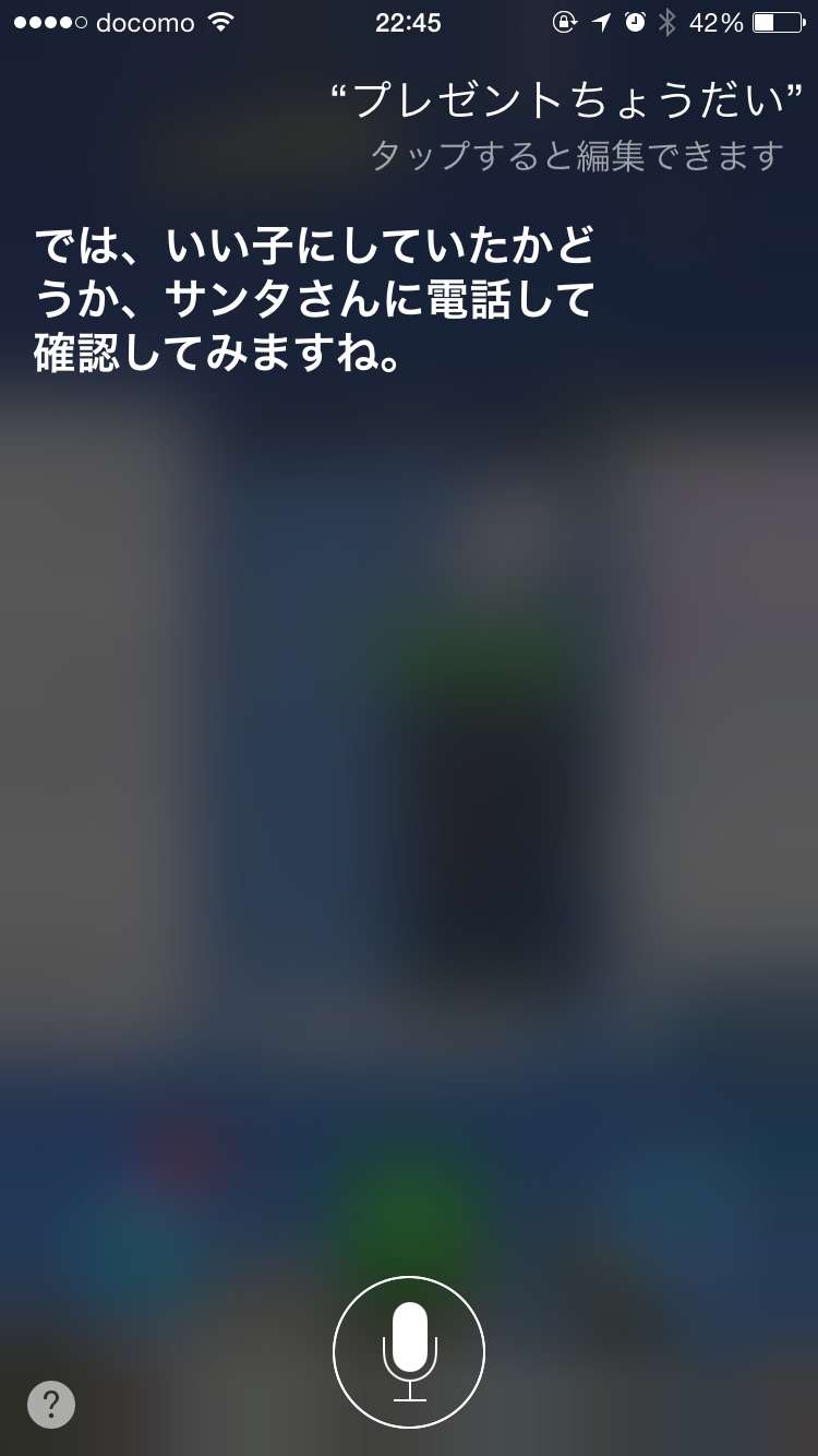 彼氏・旦那とのクリスマス・イヴの一夜を語りましょう