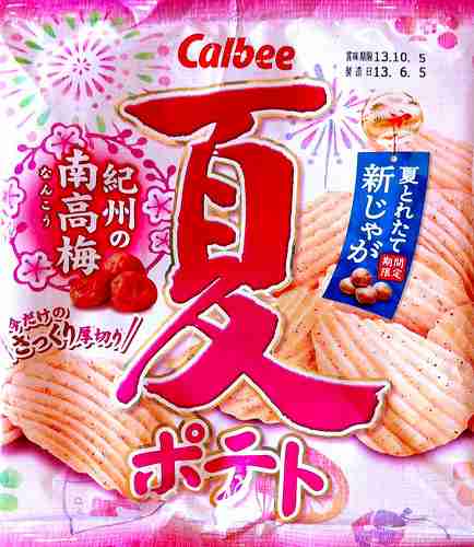 好きな梅菓子( ´・∀・｀)