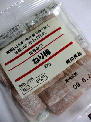 好きな梅菓子( ´・∀・｀)
