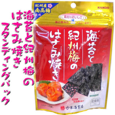 好きな梅菓子( ´・∀・｀)
