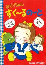 なかよし ちゃお りぼん の懐かしい付録を貼るトピ