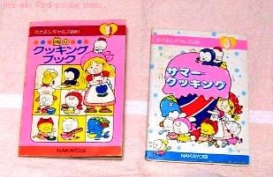 なかよし ちゃお りぼん の懐かしい付録を貼るトピ