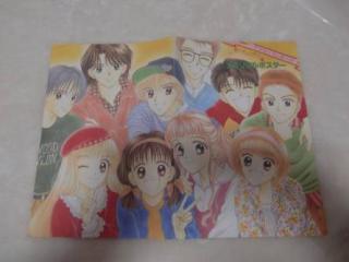 なかよし ちゃお りぼん の懐かしい付録を貼るトピ