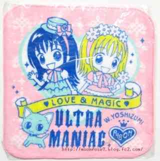 なかよし ちゃお りぼん の懐かしい付録を貼るトピ
