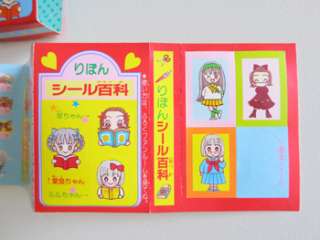 なかよし ちゃお りぼん の懐かしい付録を貼るトピ