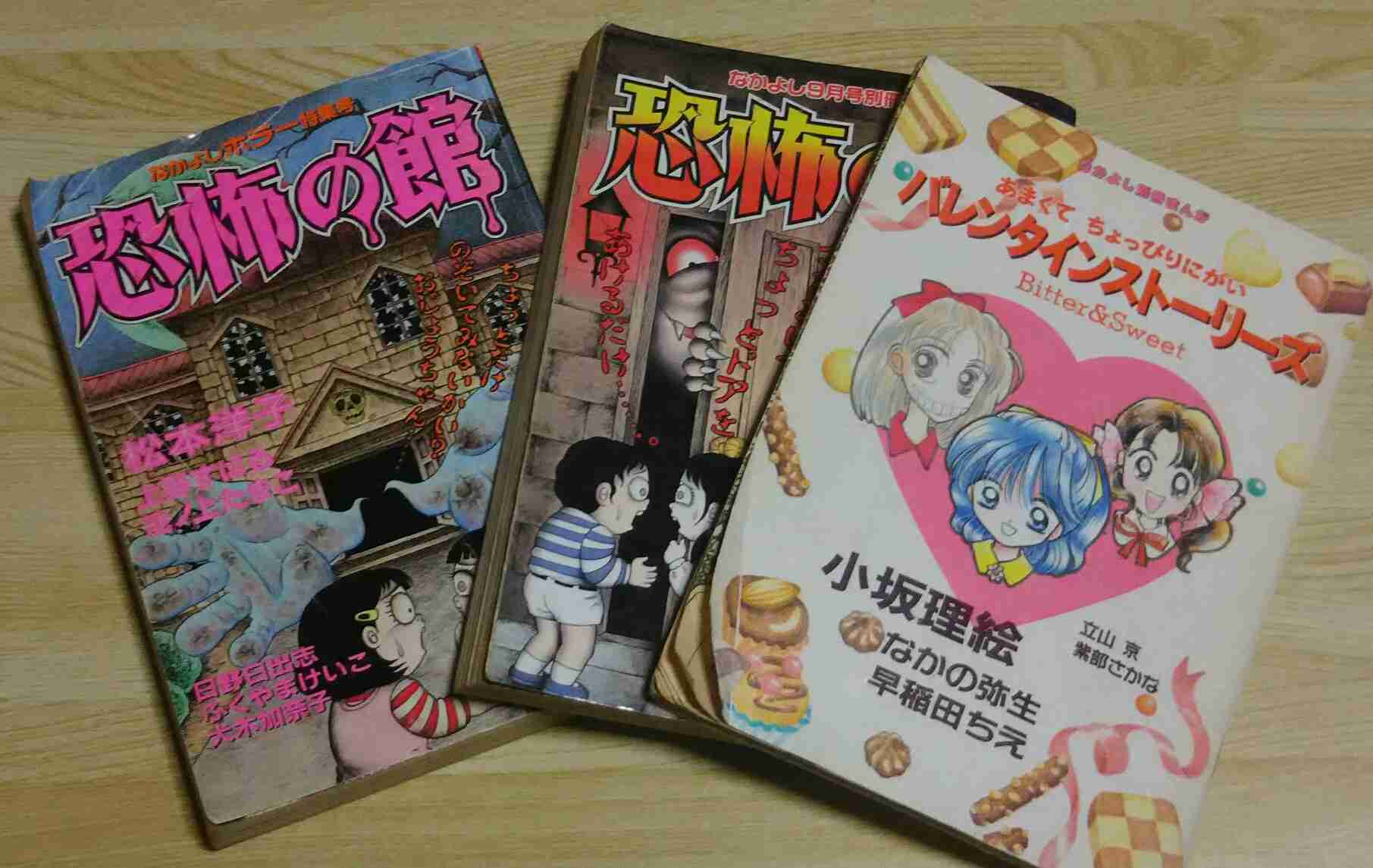 なかよし ちゃお りぼん の懐かしい付録を貼るトピ