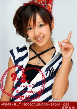 板野友美、業界飲み会で見せた“恥ずかしい”姿!「アルバム1万枚割れ」でなりふり構わず?