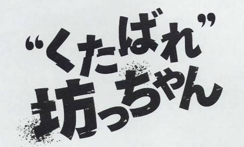 【千葉大生集団乱暴】「酔った勢いでやった」　逮捕の学生ら供述