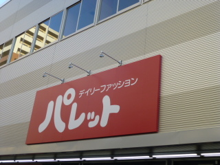 一番利用しているファストファッションブランド