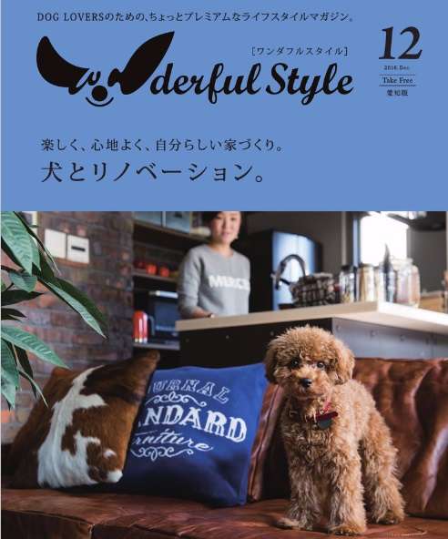 犬好きの為の雑談