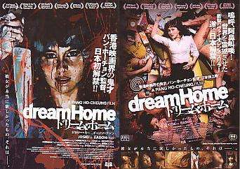 トラウマになった映画