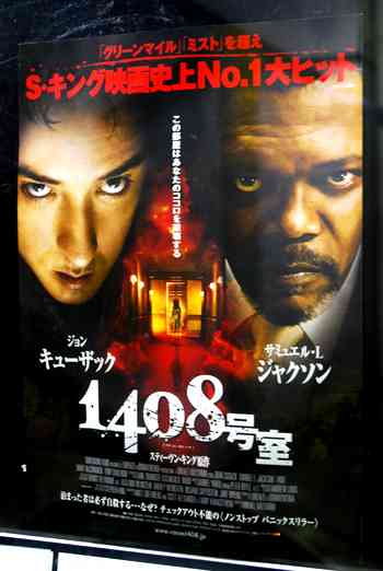 トラウマになった映画