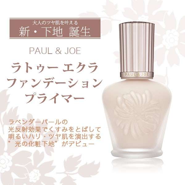 イエベの人のベースメイク
