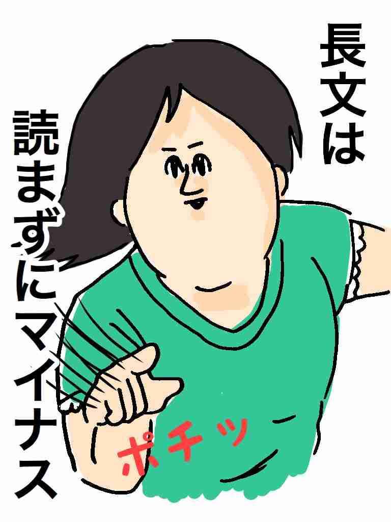 がるちゃんやってて暗黙のルールがわからない人