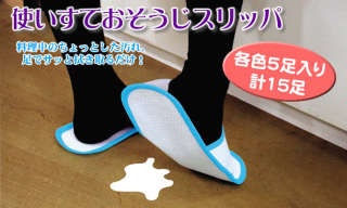 オススメの使い捨てグッズ