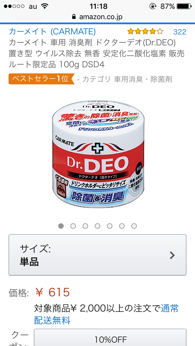 無香料が好きな人が愛用してる物