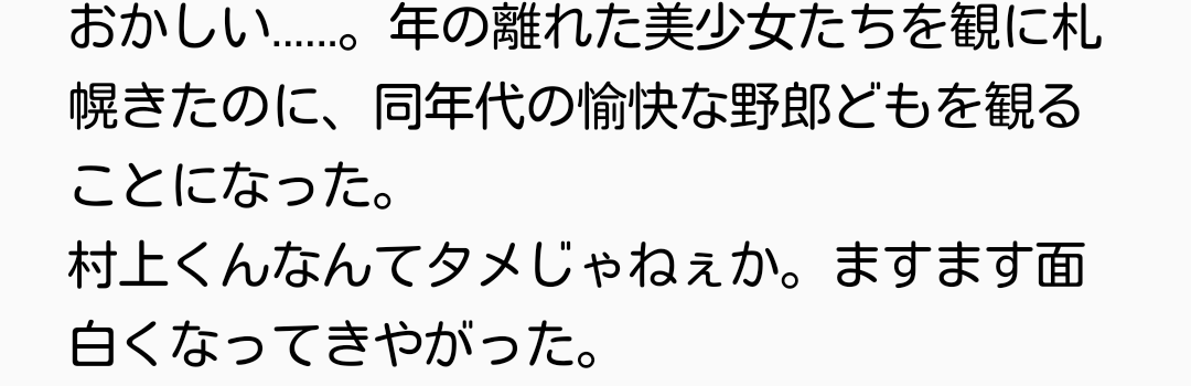 関ジャニ∞大雪で混乱の中札幌ドーム公演 村上信五「エイターの分まで」