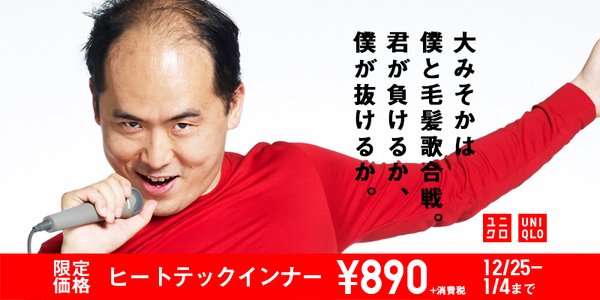 UNIQLOおすすめ商品
