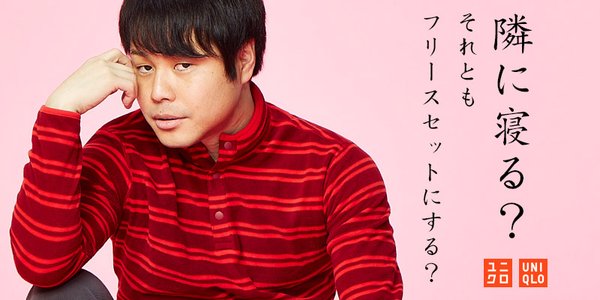 UNIQLOおすすめ商品