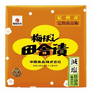 梅干し好きな人!
