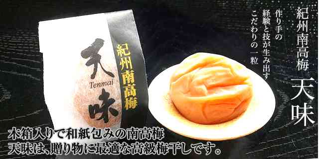 梅干し好きな人!