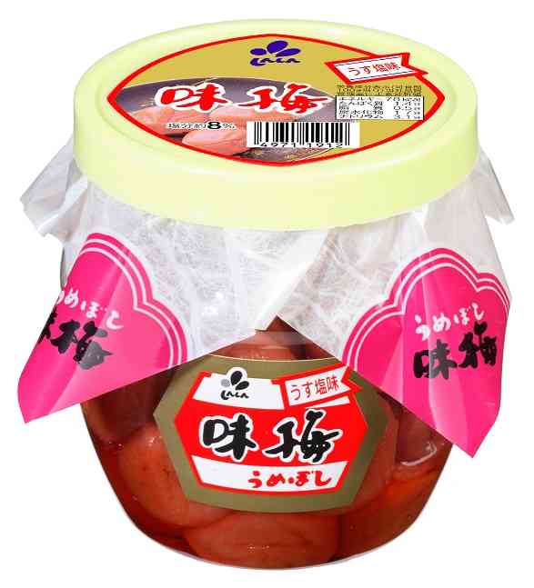 梅干し好きな人!