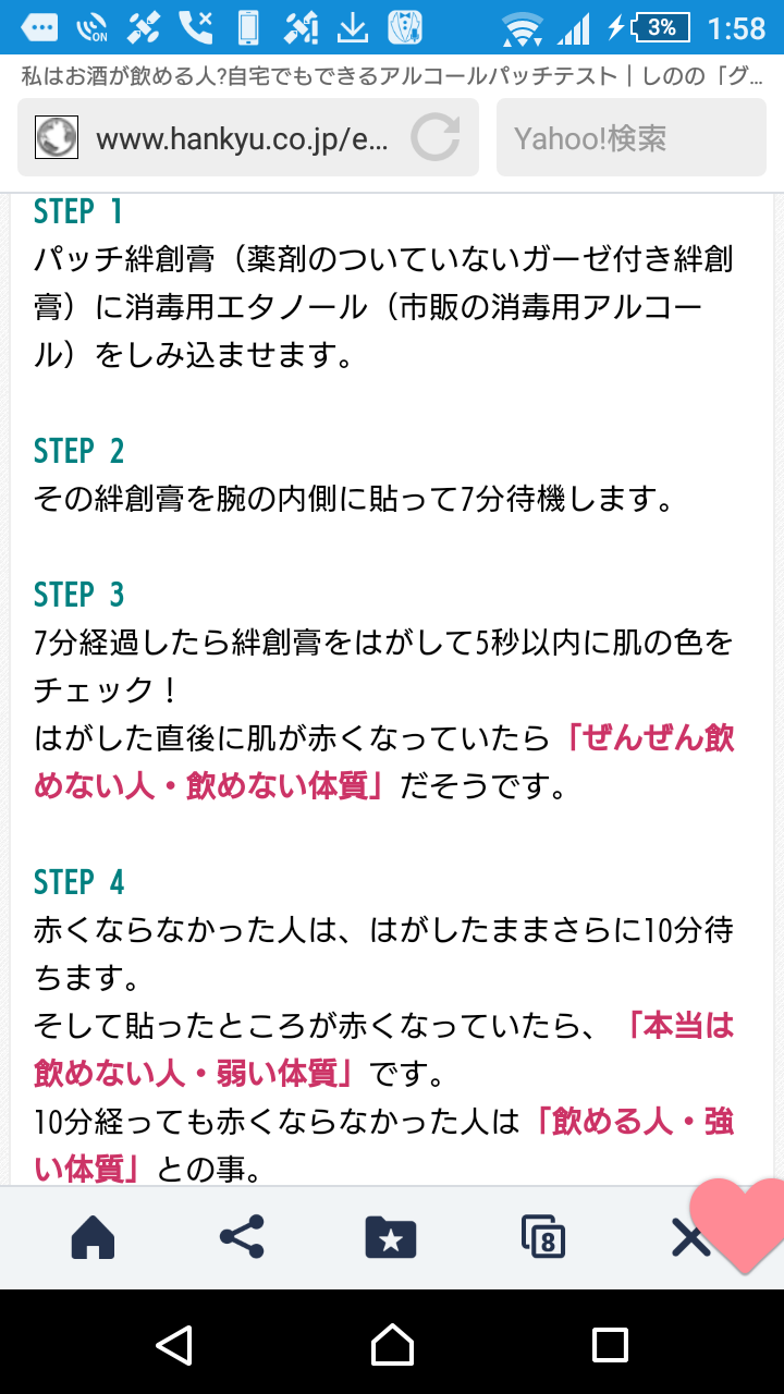 初めてお酒をのんだとき