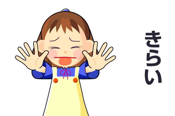 【想像】あなたの嫌いな人が目の前にいます!一言どうぞー‼︎