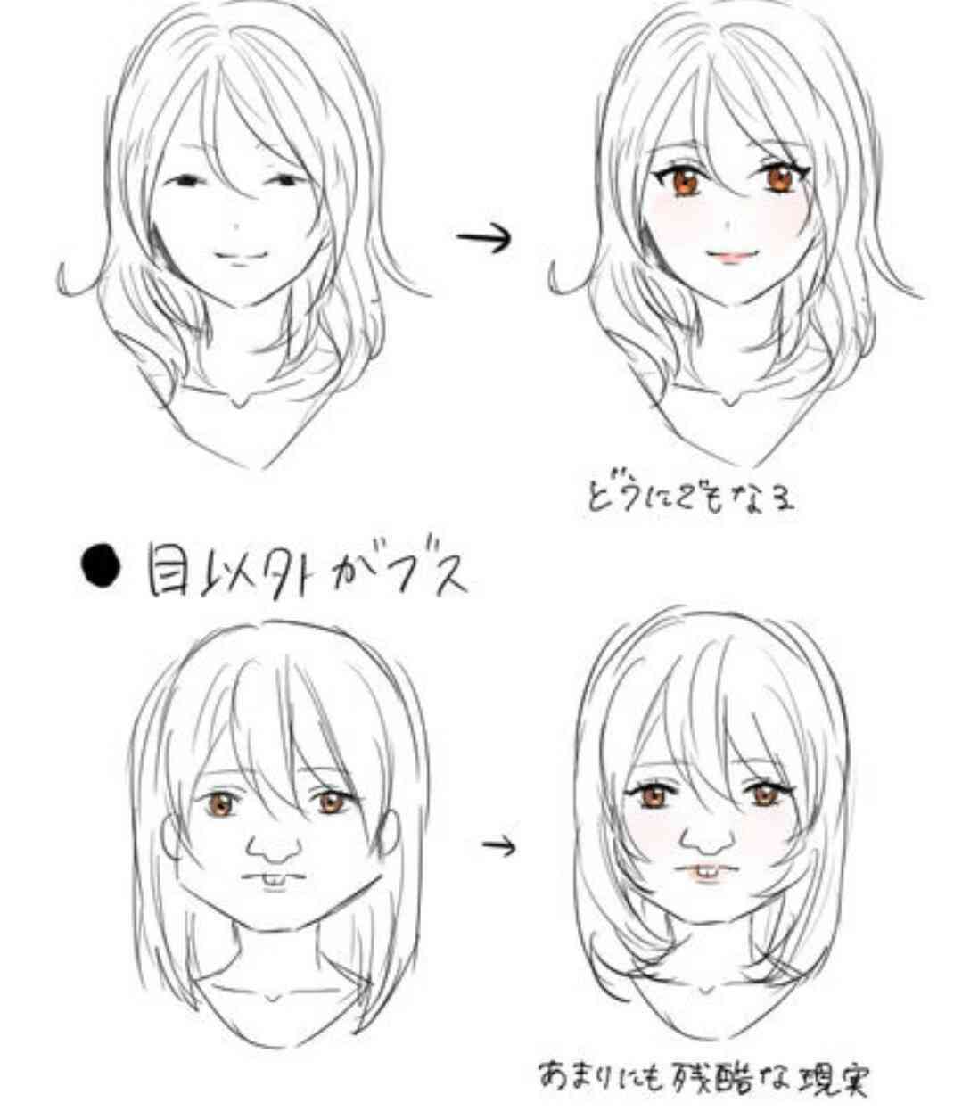 髪型や化粧で誤魔化せてる人